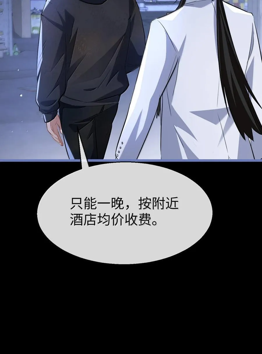 魔尊大人手机壁纸高清漫画,第95话 现代篇——未来可期1图