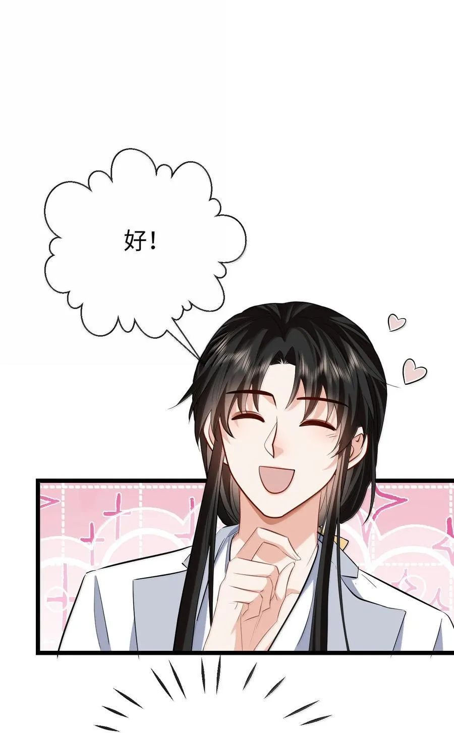 魔尊大人手机壁纸高清漫画,第95话 现代篇——未来可期2图
