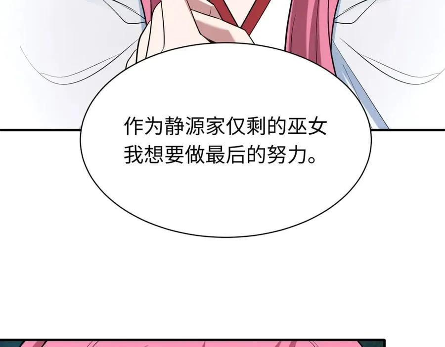 全球诡异时代xiaoshu漫画,第402话 扶桑篇-扶桑攻略！2图