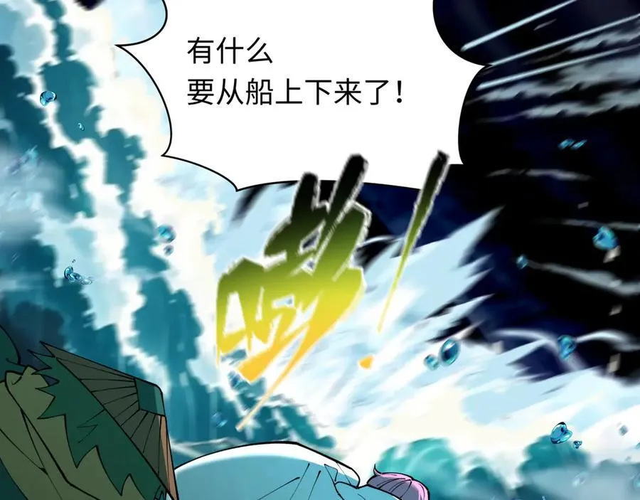 全球诡异时代xiaoshu漫画,第396话 扶桑篇-登陆扶桑！2图
