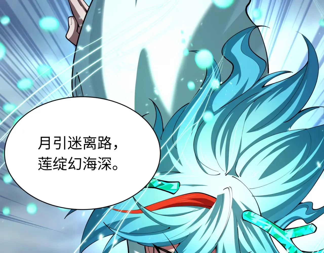 全球诡异时代xiaoshu漫画,第389话 云梦篇-返回东方！1图