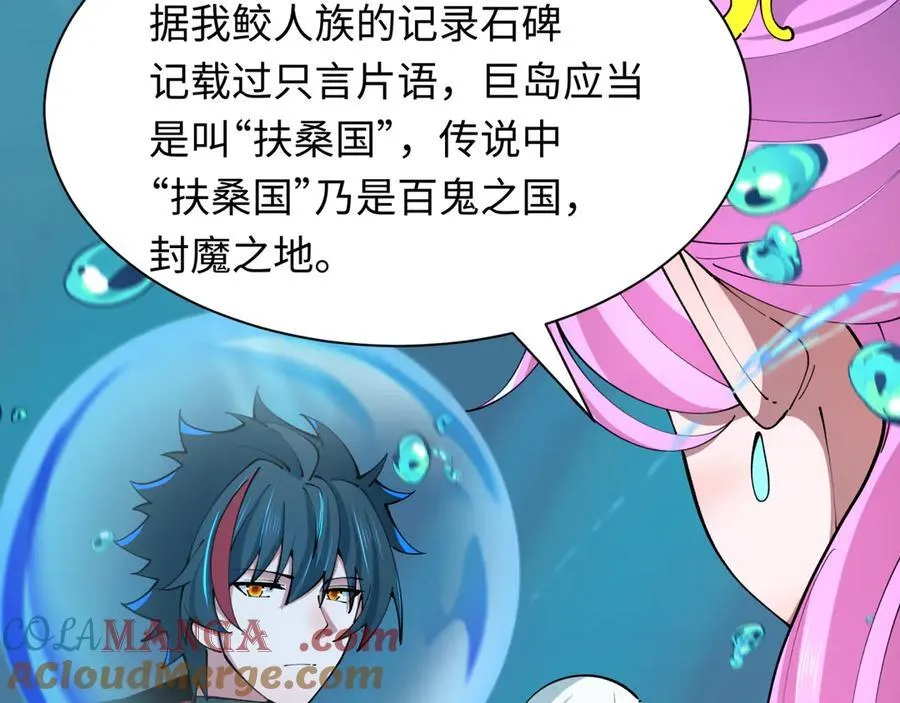 全球诡异时代xiaoshu漫画,第392话 扶桑篇-蛇影初现！1图
