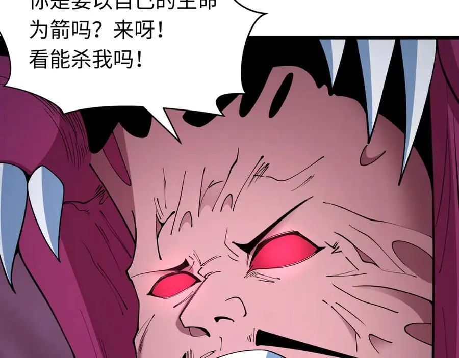 全球诡异时代xiaoshu漫画,第401话 扶桑篇-扶桑沉没！2图
