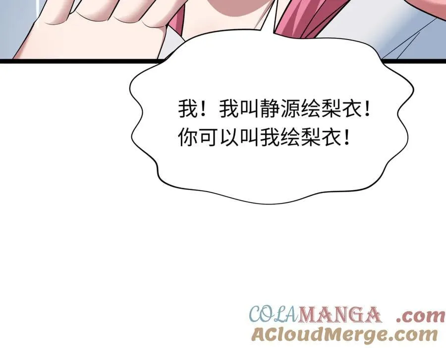 全球诡异时代xiaoshu漫画,第397话 扶桑篇-扶桑往事！邪尊降临！1图