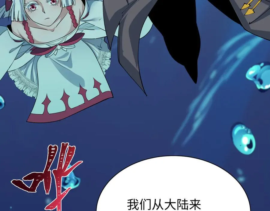 全球诡异时代xiaoshu漫画,第392话 扶桑篇-蛇影初现！2图