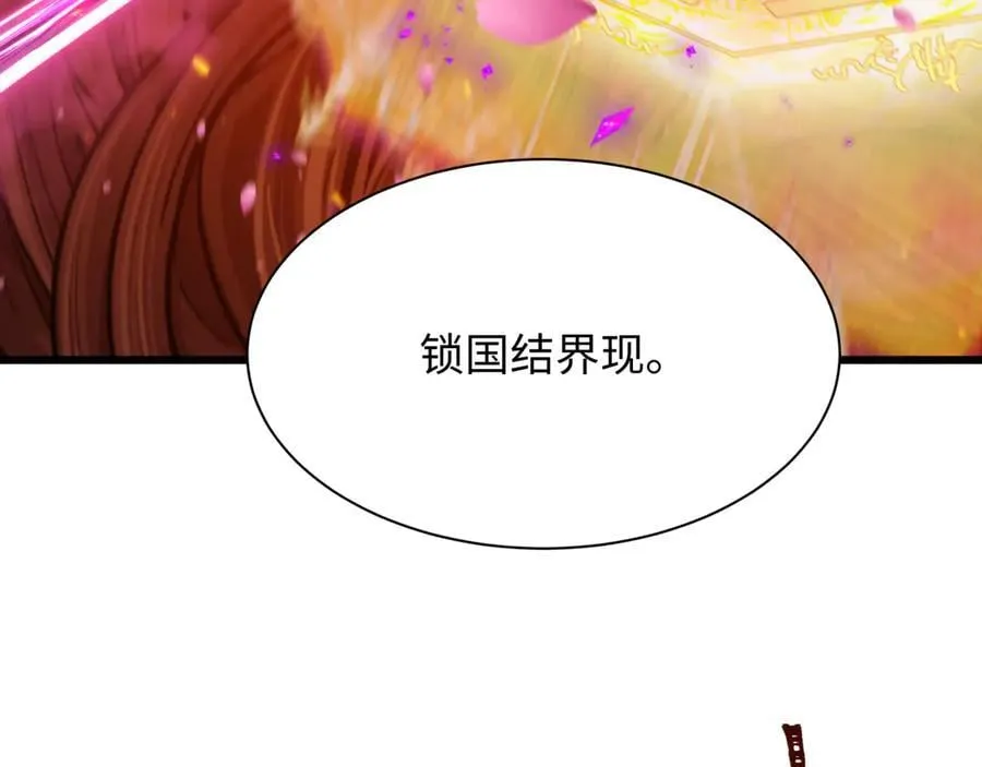 全球诡异时代xiaoshu漫画,第401话 扶桑篇-扶桑沉没！2图