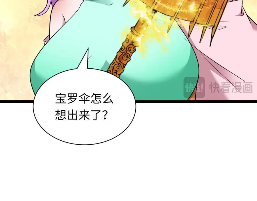 全球诡异时代xiaoshu漫画,第397话 扶桑篇-扶桑往事！邪尊降临！1图