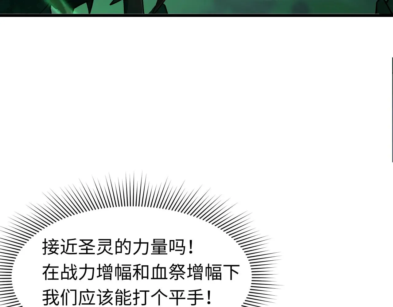 全球诡异时代xiaoshu漫画,第388话 云梦篇-明月再现！2图