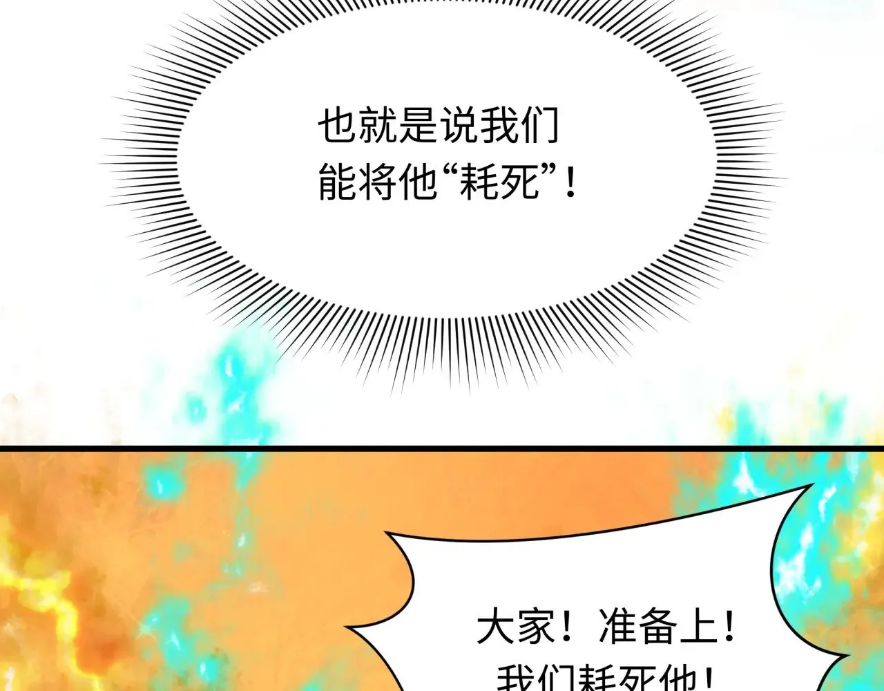 全球诡异时代xiaoshu漫画,第388话 云梦篇-明月再现！1图