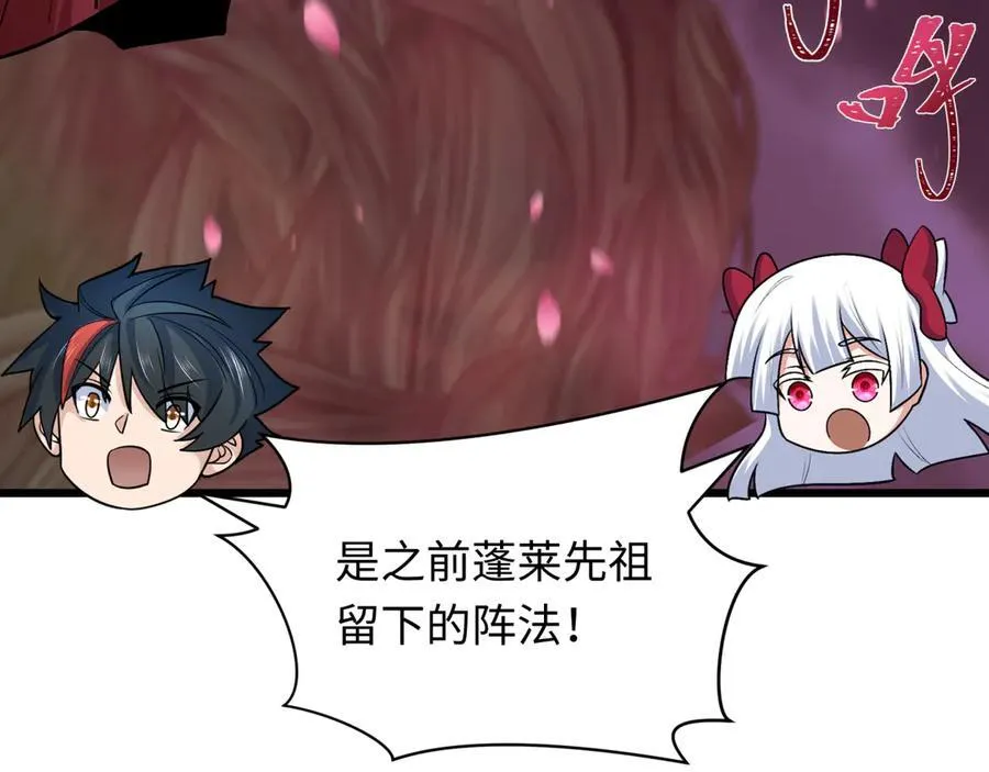 全球诡异时代xiaoshu漫画,第401话 扶桑篇-扶桑沉没！1图