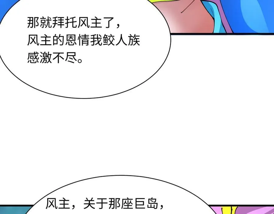 全球诡异时代xiaoshu漫画,第392话 扶桑篇-蛇影初现！2图
