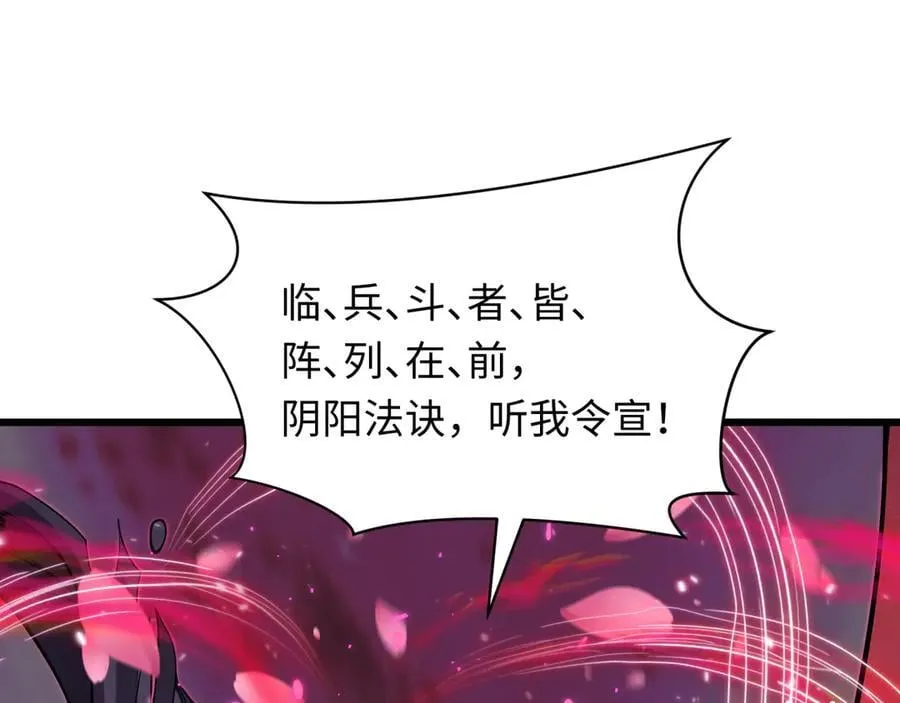 全球诡异时代xiaoshu漫画,第401话 扶桑篇-扶桑沉没！2图