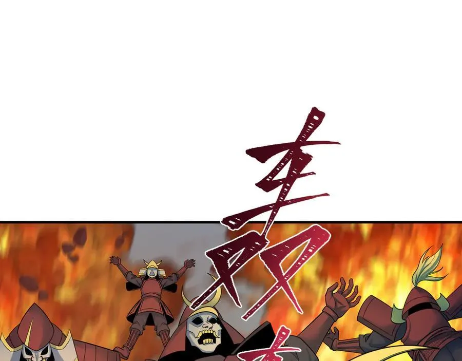 全球诡异时代xiaoshu漫画,第396话 扶桑篇-登陆扶桑！2图