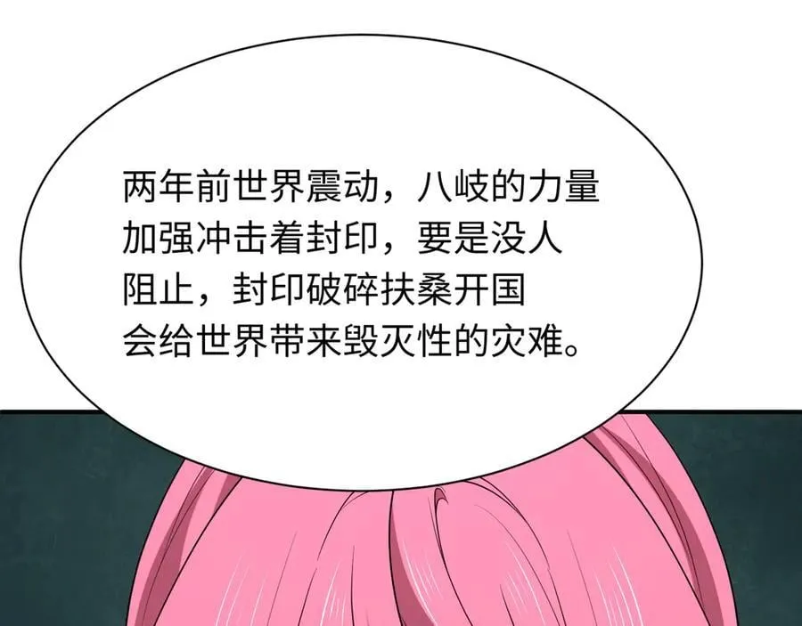 全球诡异时代xiaoshu漫画,第402话 扶桑篇-扶桑攻略！2图