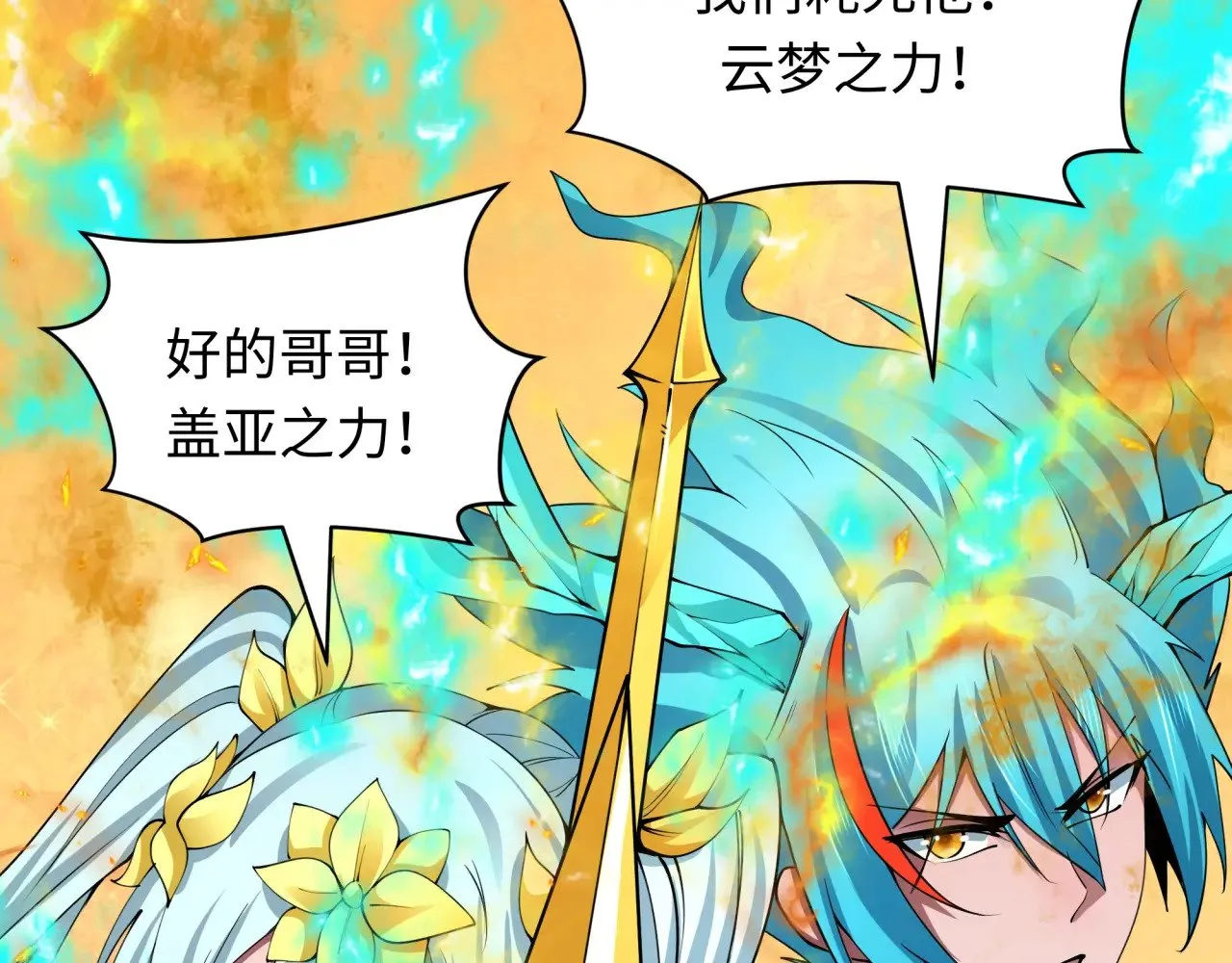全球诡异时代xiaoshu漫画,第388话 云梦篇-明月再现！2图