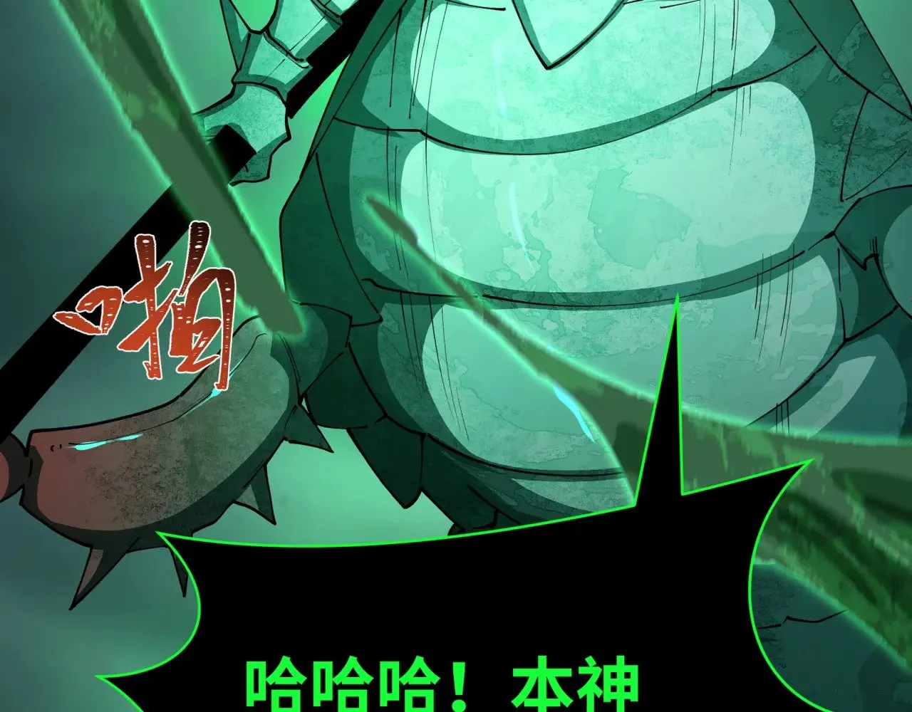 全球诡异时代xiaoshu漫画,第388话 云梦篇-明月再现！2图