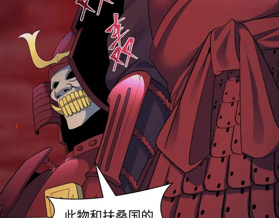 全球诡异时代xiaoshu漫画,第396话 扶桑篇-登陆扶桑！2图