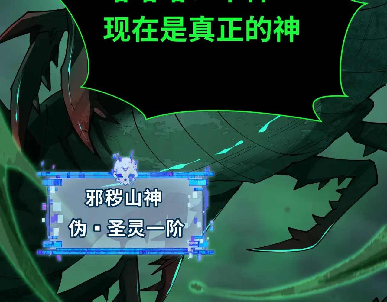 全球诡异时代xiaoshu漫画,第388话 云梦篇-明月再现！1图