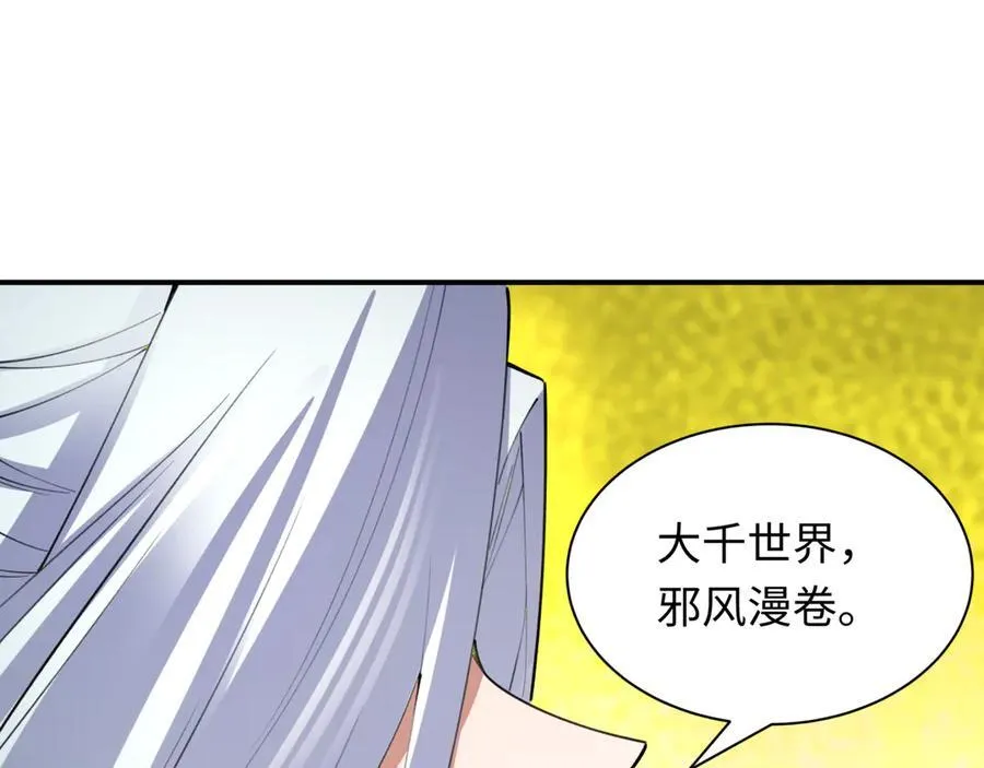 全球诡异时代xiaoshu漫画,第399话 扶桑篇-扶桑封魔！2图
