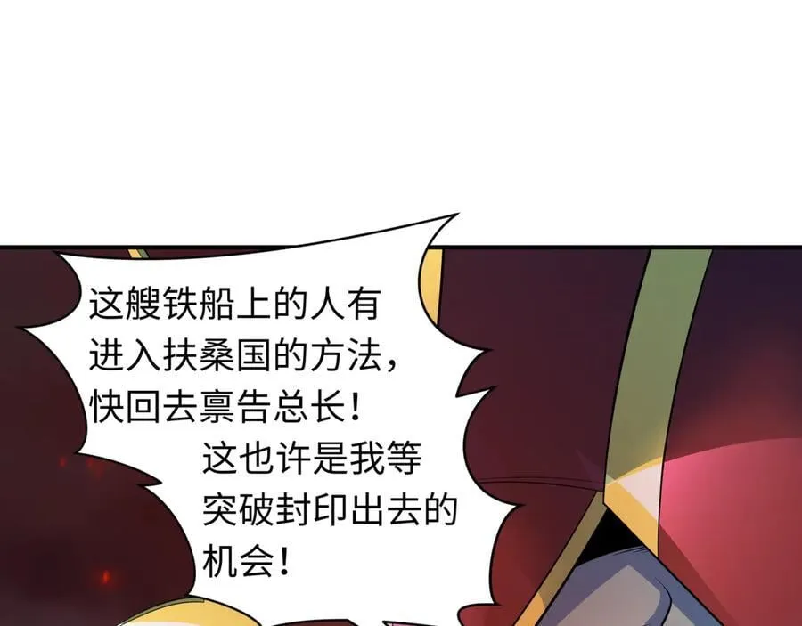 全球诡异时代xiaoshu漫画,第396话 扶桑篇-登陆扶桑！2图
