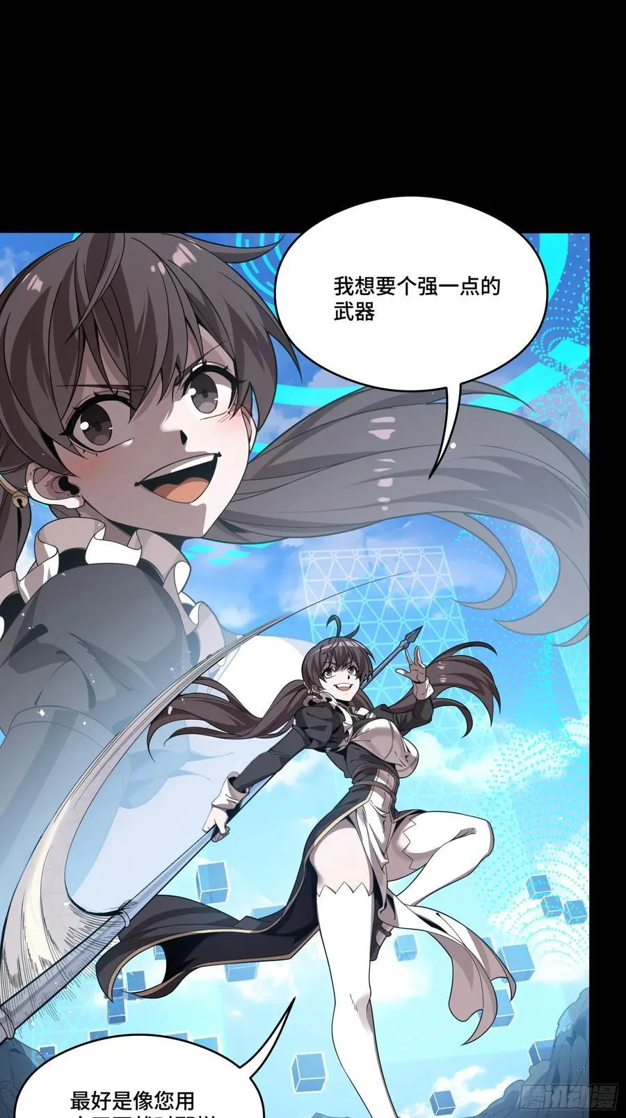 星甲魂将传小说原名叫漫画,244 张角现身2图