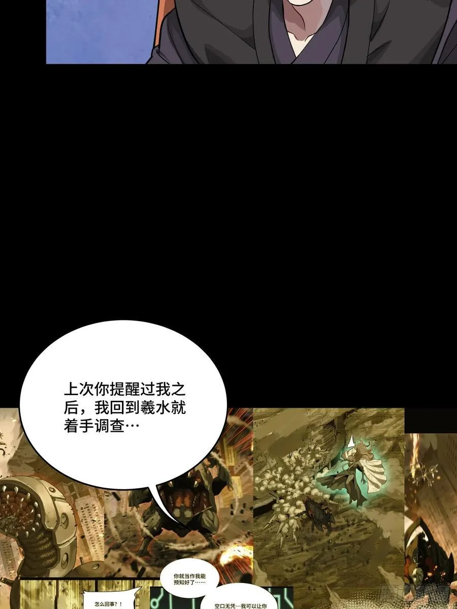 星甲魂将传动漫第一季漫画,237 帝王权术1图