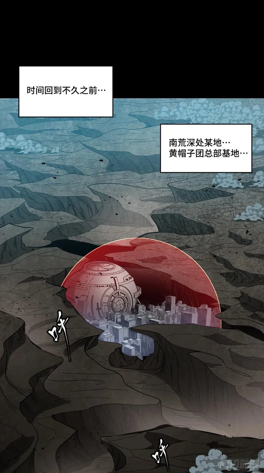 星甲魂将传六漫画免费下拉式观看漫画,245 黄帽子团的计划2图