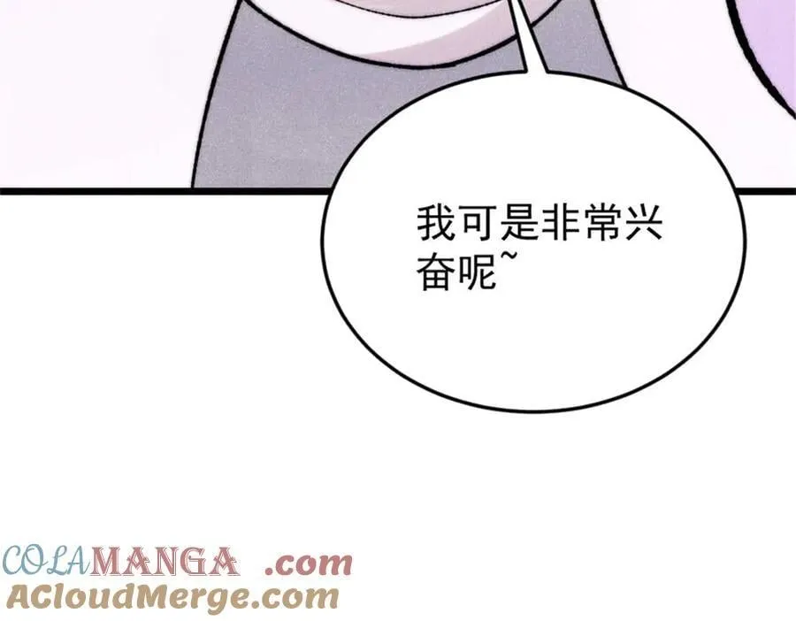 万古最强宗漫画,385 一场没有胜者的战斗1图