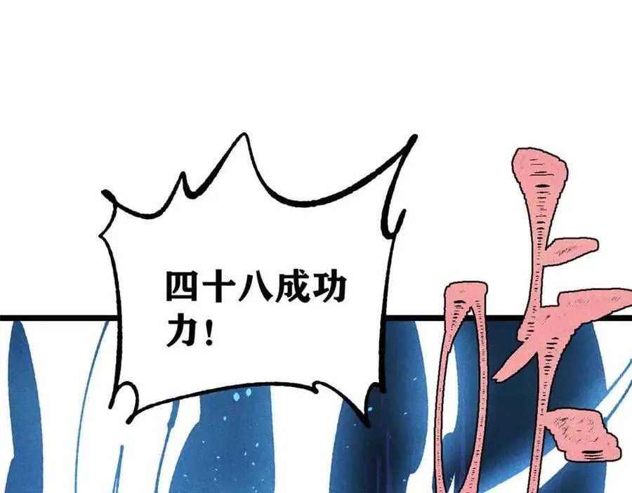 万古最强宗漫画,382 奴家找得好苦~2图