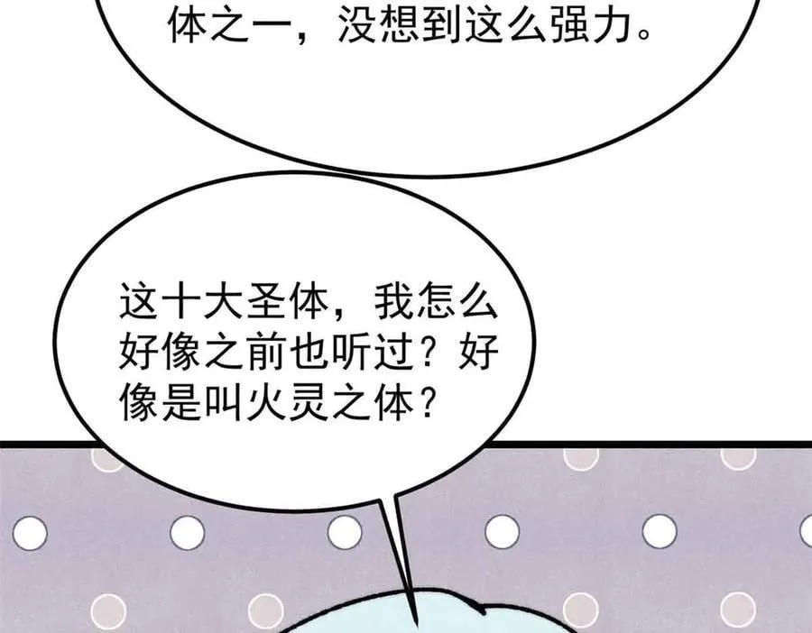万古最强宗漫画,382 奴家找得好苦~2图