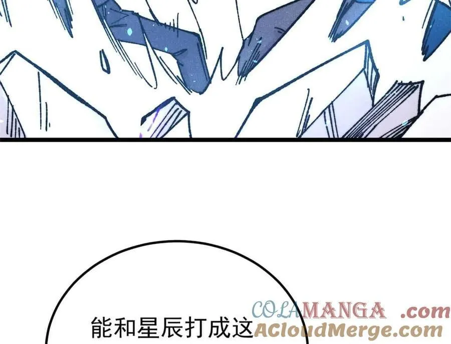 万古最强宗漫画,382 奴家找得好苦~1图