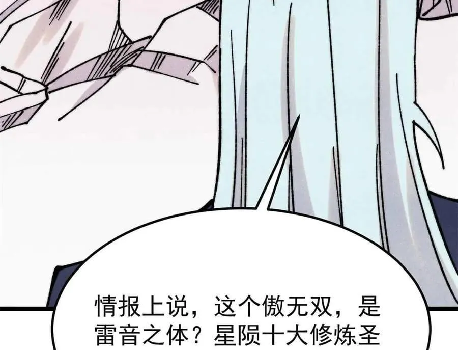 万古最强宗漫画,382 奴家找得好苦~1图