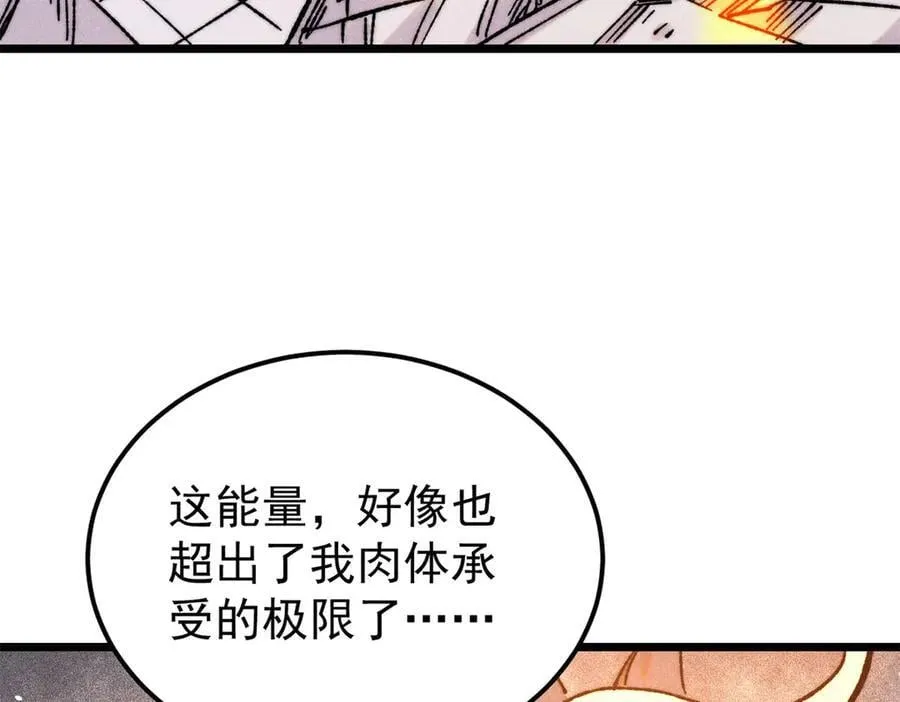 万古最强宗漫画,379 一群bug能work1图