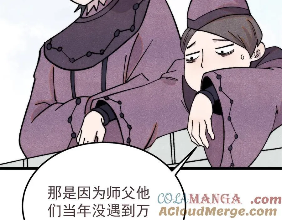 万古最强宗漫画,380 我要挑战万古全员！1图