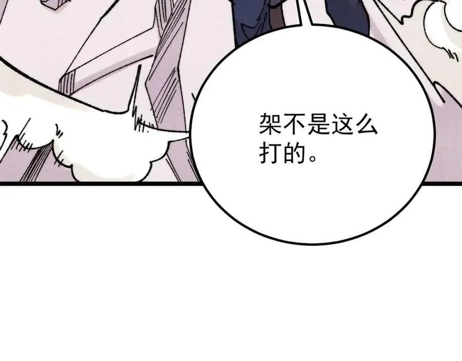 万古最强宗漫画,381 我数学不好，你不要骗我1图
