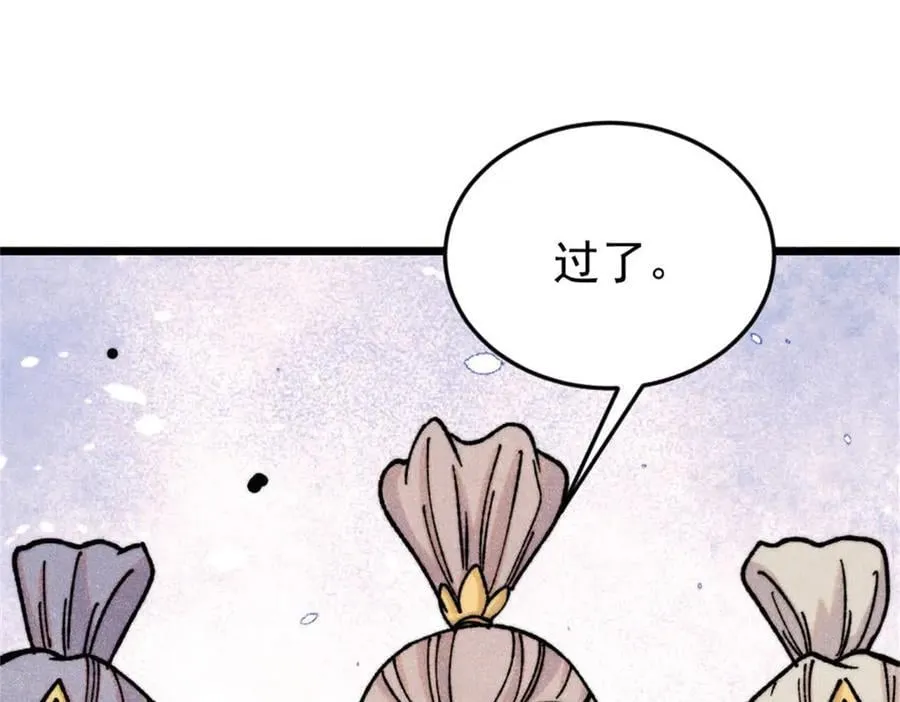 万古最强宗漫画,385 一场没有胜者的战斗2图