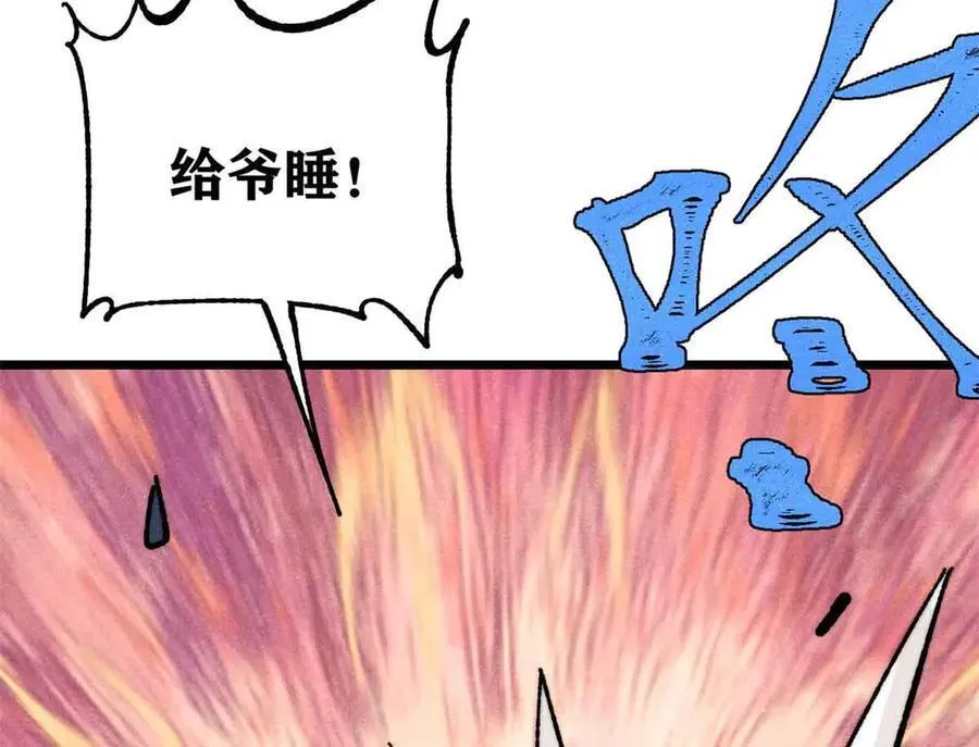 万古最强宗漫画,382 奴家找得好苦~1图
