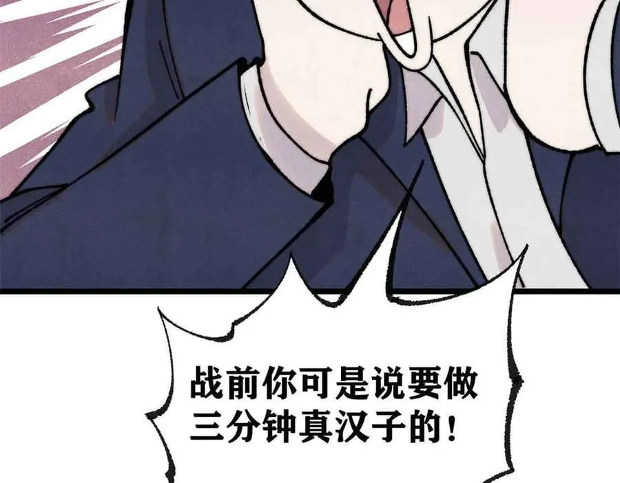 万古最强宗漫画,382 奴家找得好苦~2图