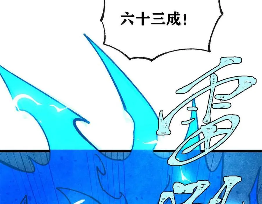 万古最强宗漫画,382 奴家找得好苦~2图