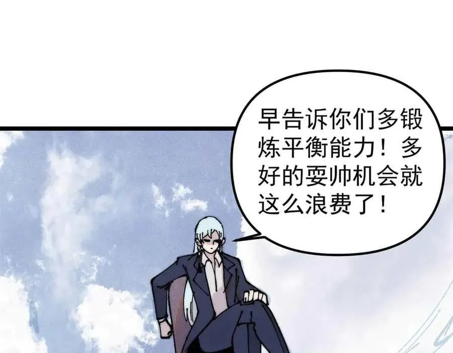 万古最强宗漫画,382 奴家找得好苦~2图