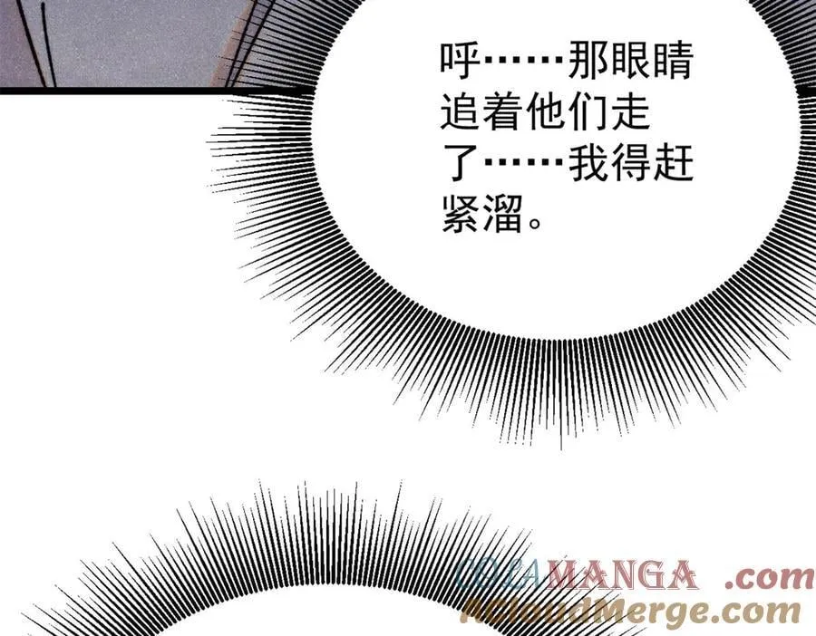 万古最强宗门系统漫画,383 万古我罩的，懂？1图