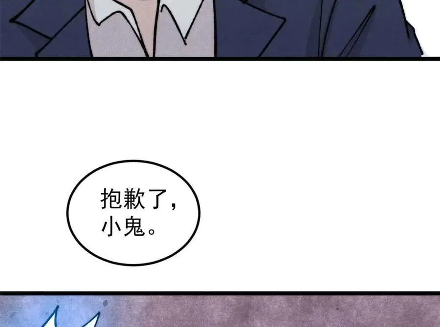 万古最强宗漫画,382 奴家找得好苦~1图