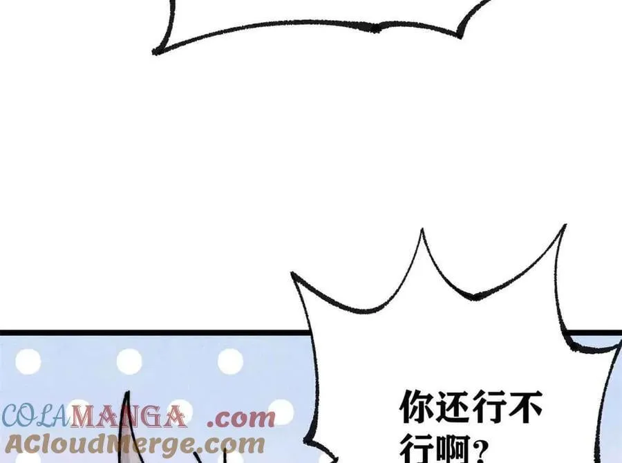 万古最强宗漫画,382 奴家找得好苦~1图