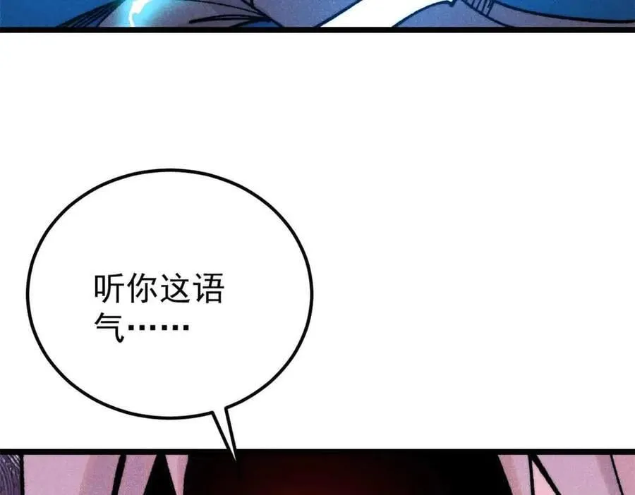万古最强宗漫画,382 奴家找得好苦~2图