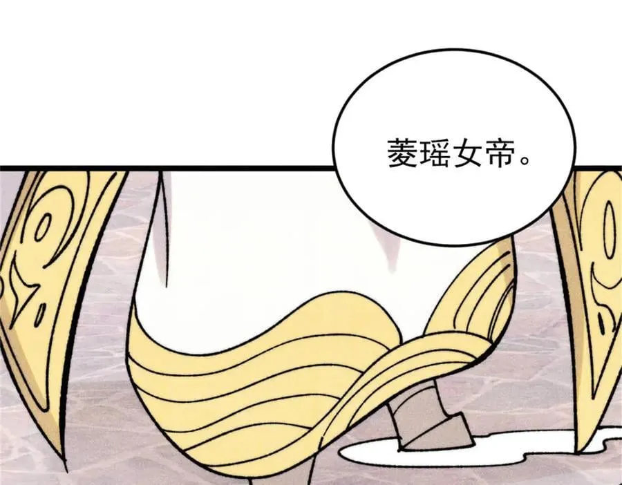 万古最强宗漫画,385 一场没有胜者的战斗1图