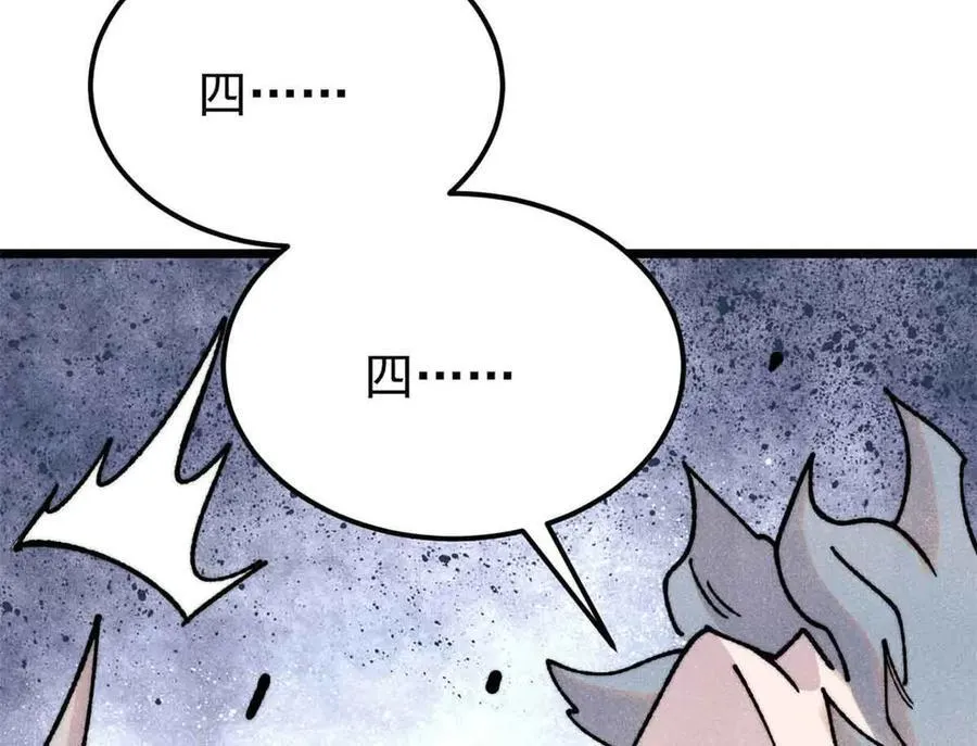 万古最强宗漫画,382 奴家找得好苦~1图