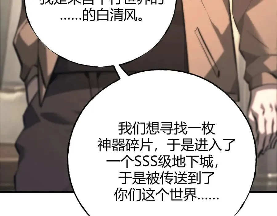 我最强boss漫画图片漫画,492图