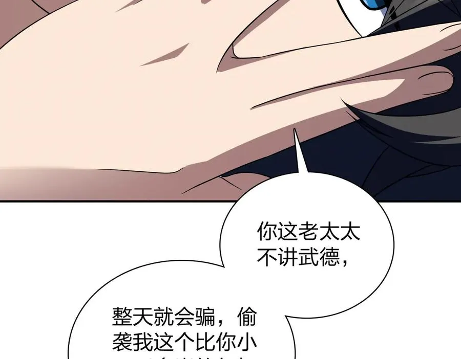 我家老婆来自一千年前 漫画漫画,3342图