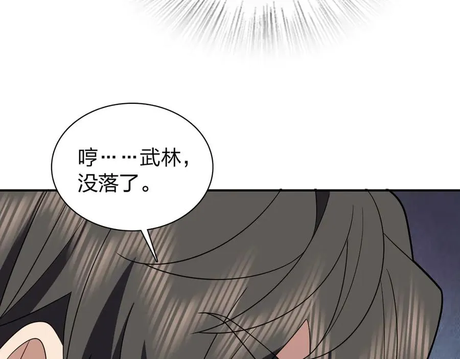 我家老婆来自一千年前 漫画漫画,3342图