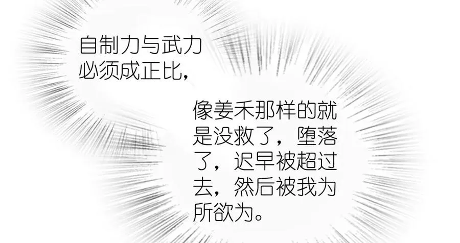 我家老婆来自一千年前 漫画漫画,3341图